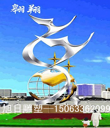 翱翔校园广场雕塑