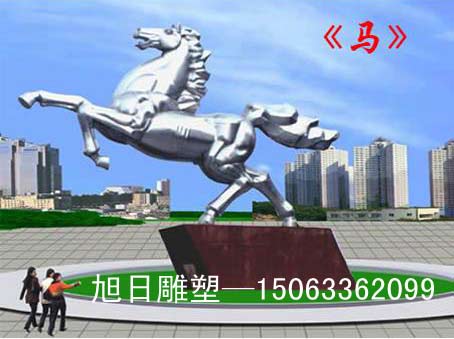 【马】不锈钢雕塑