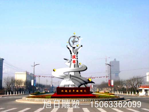 【托起庆丰的明天】不锈钢雕塑