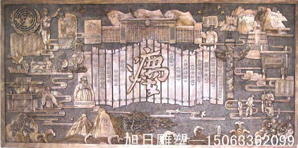 法治锻铜浮雕