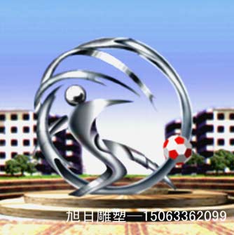 【拼博】不锈钢雕塑