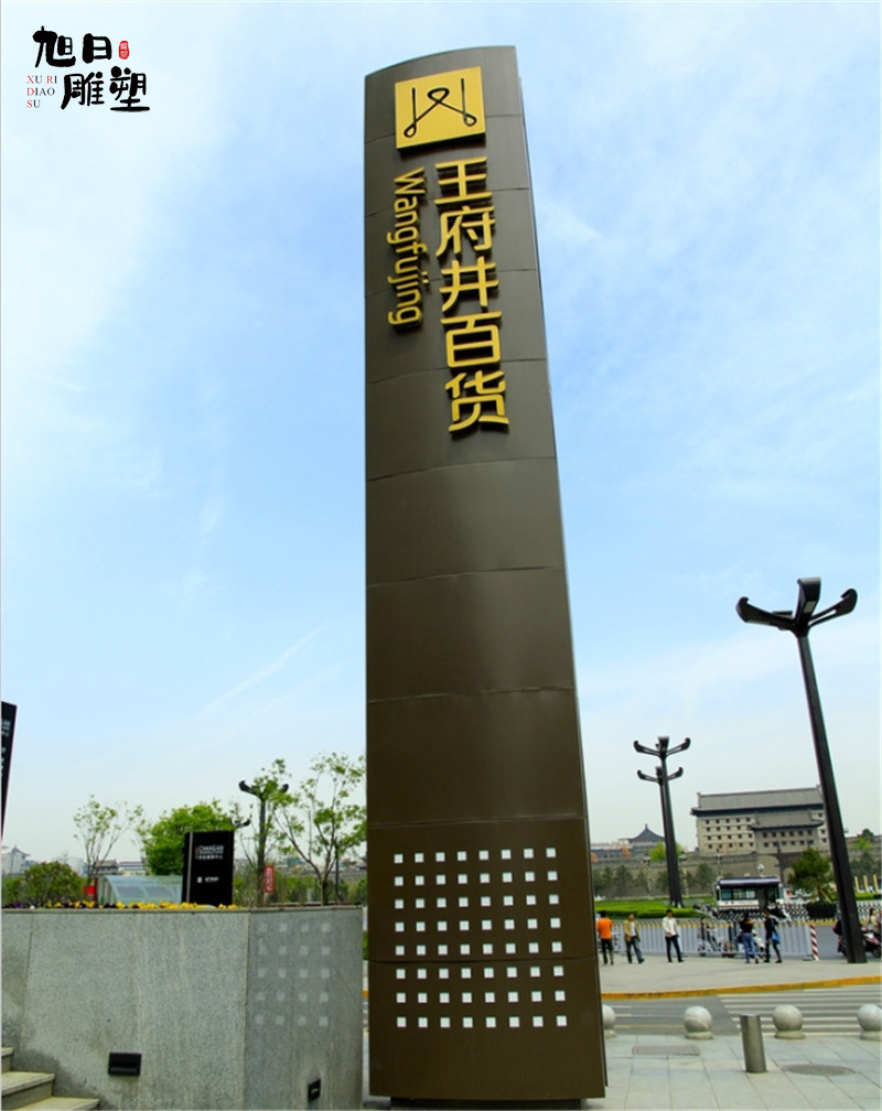 精神堡垒
