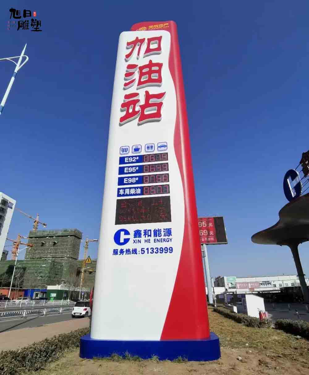 鑫和能源钢结构精神堡垒
